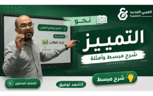 شرح على السبورة الذكية