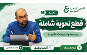 تدريبات تفاعلية على التابلت